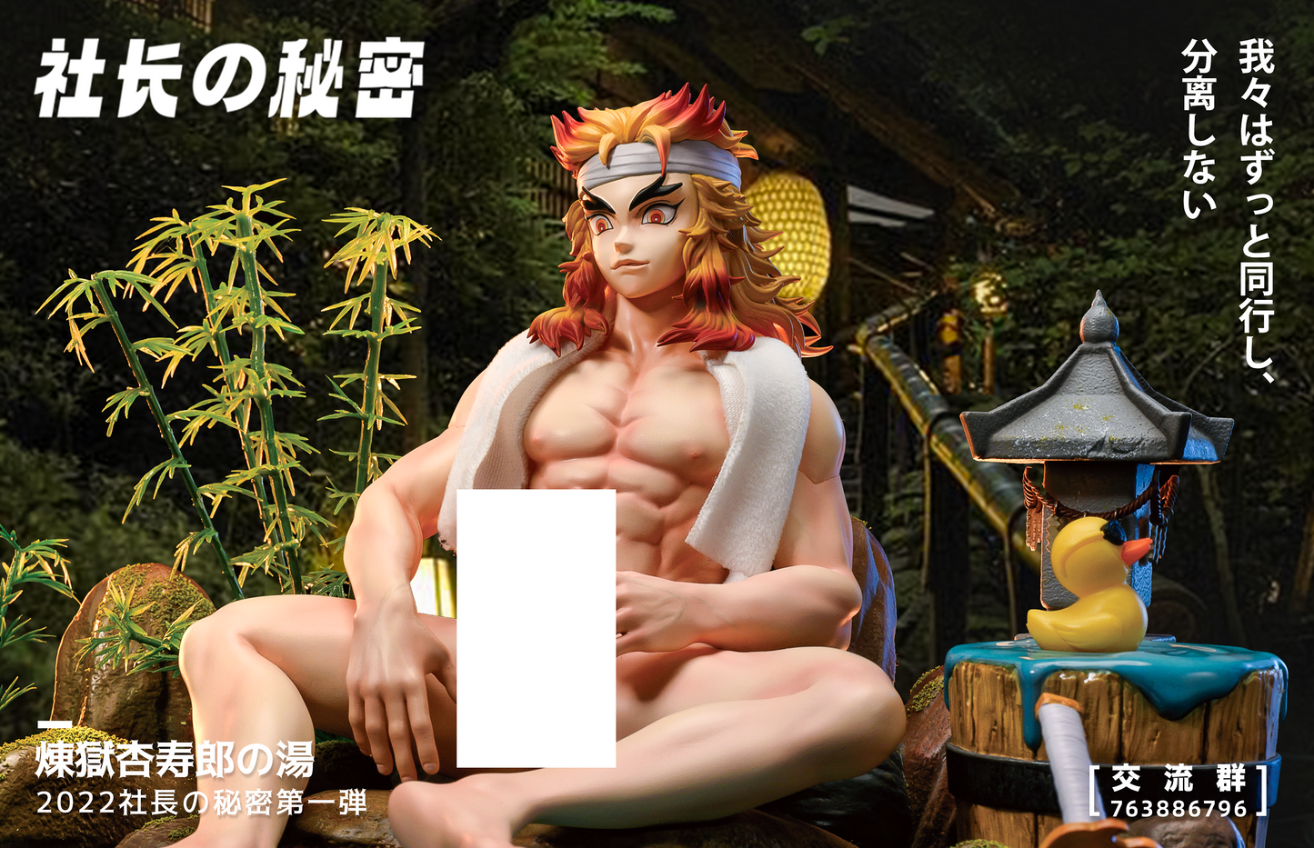 The President Secret - Rengoku Kyojuro [IN-STOCK]