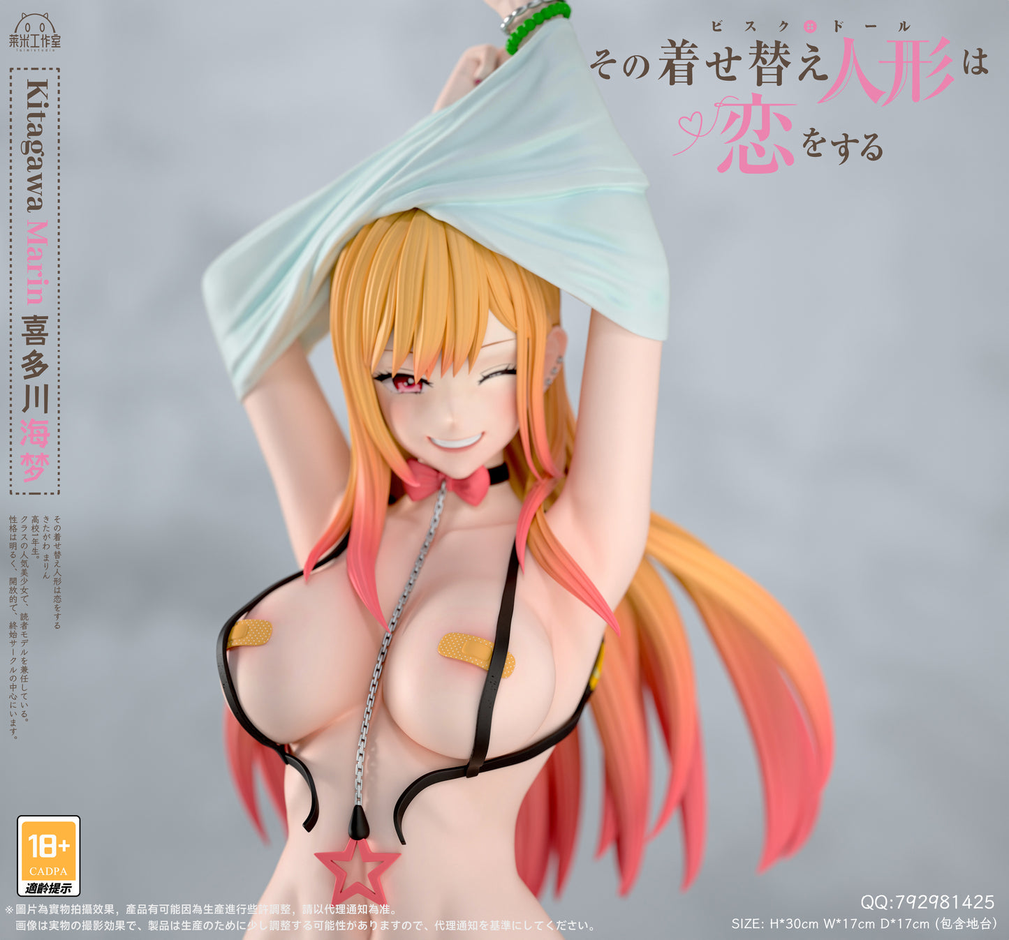 Lai Mi Studio - Kitagawa Marin [PRE-ORDER CLOSED]