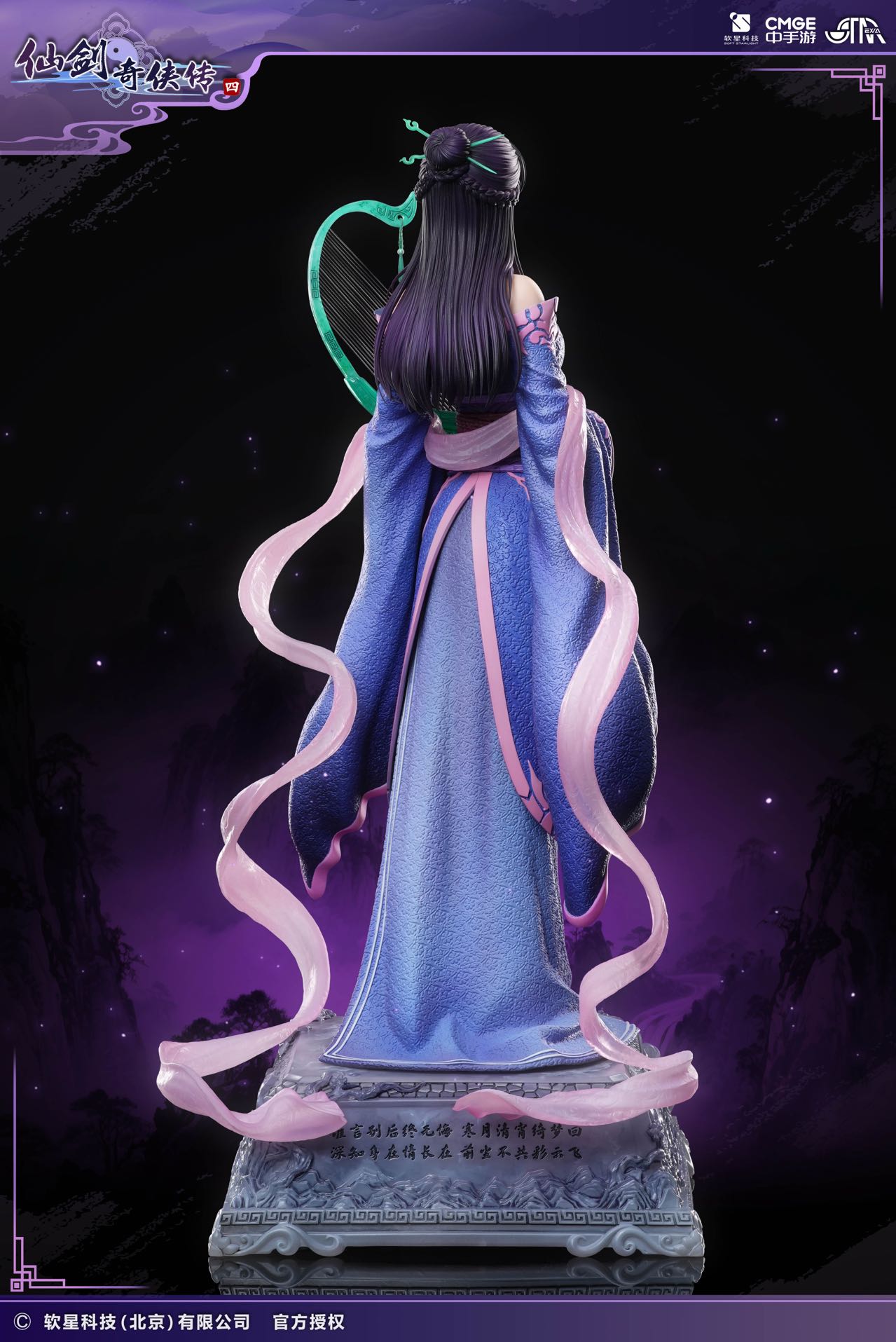 STAREXVA Studio - The Legend of Sword and Fairy 4 Liu MengLi (Licensed) [PRE-ORDER]