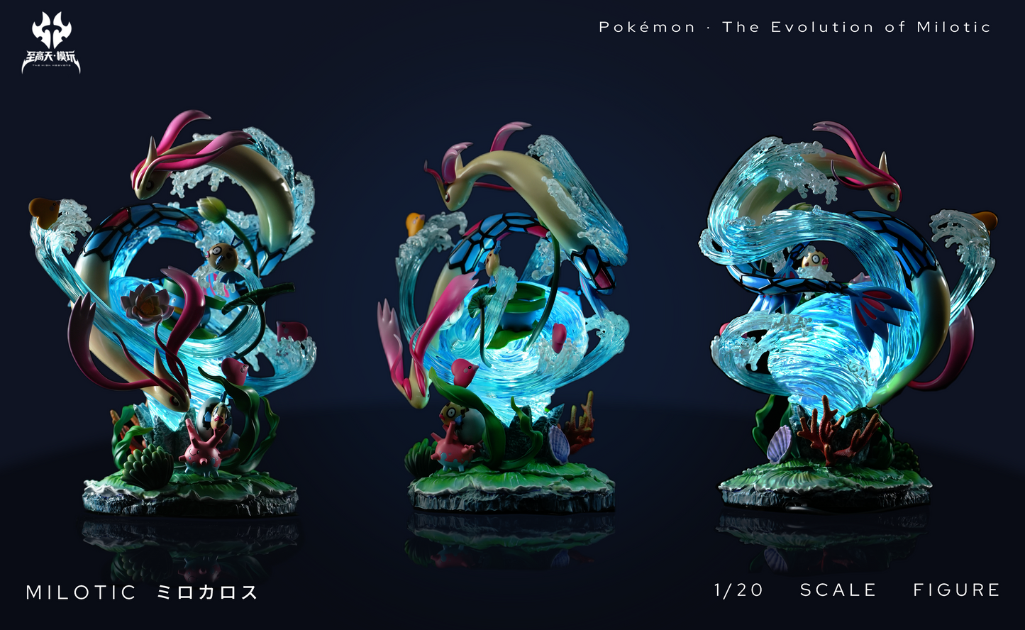The High Heavens Studio - Milotic Evolution [PRE-ORDER]