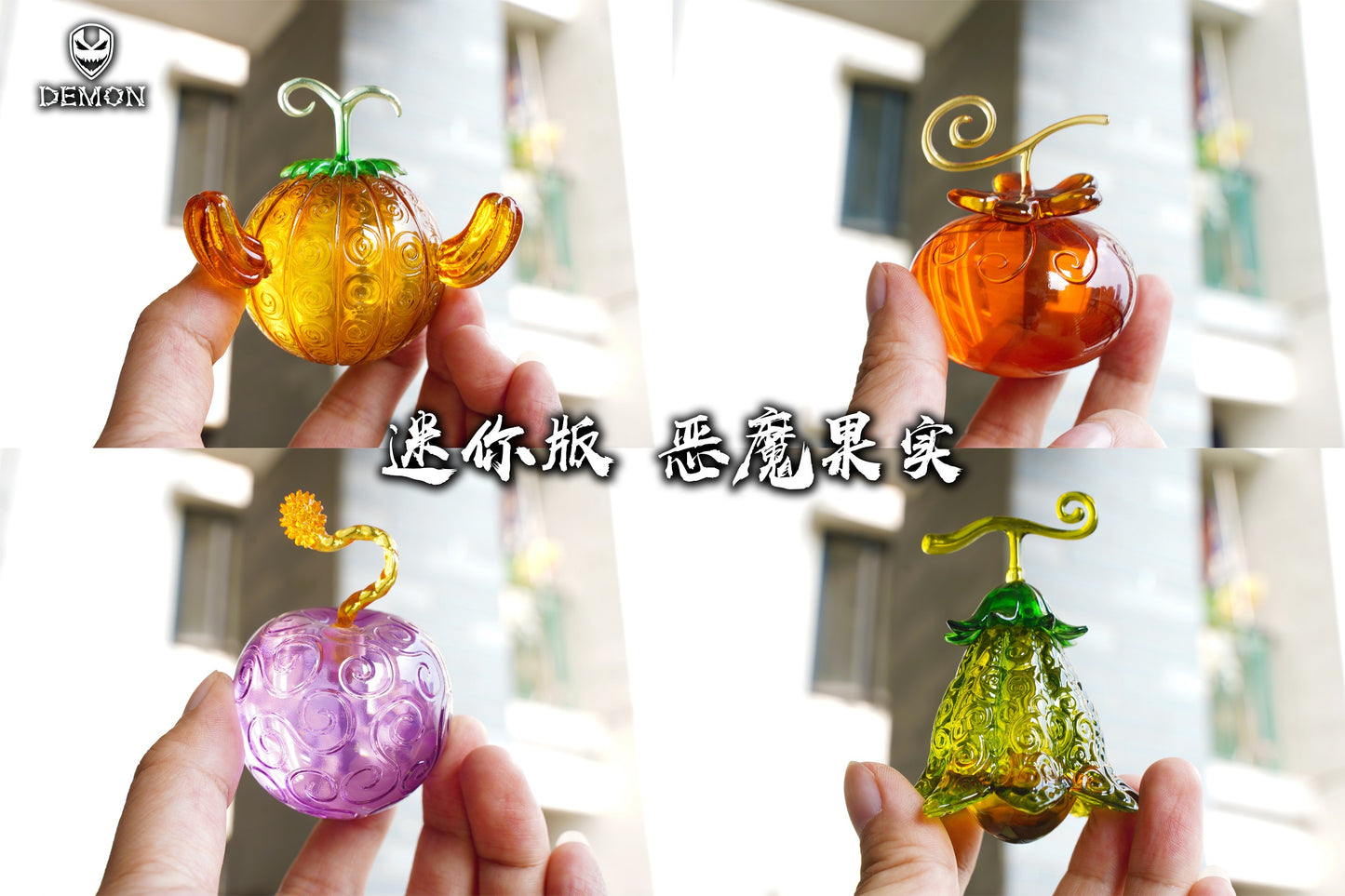 Demon Studio - Mini Devil Fruit #7 [PRE-ORDER CLOSED]