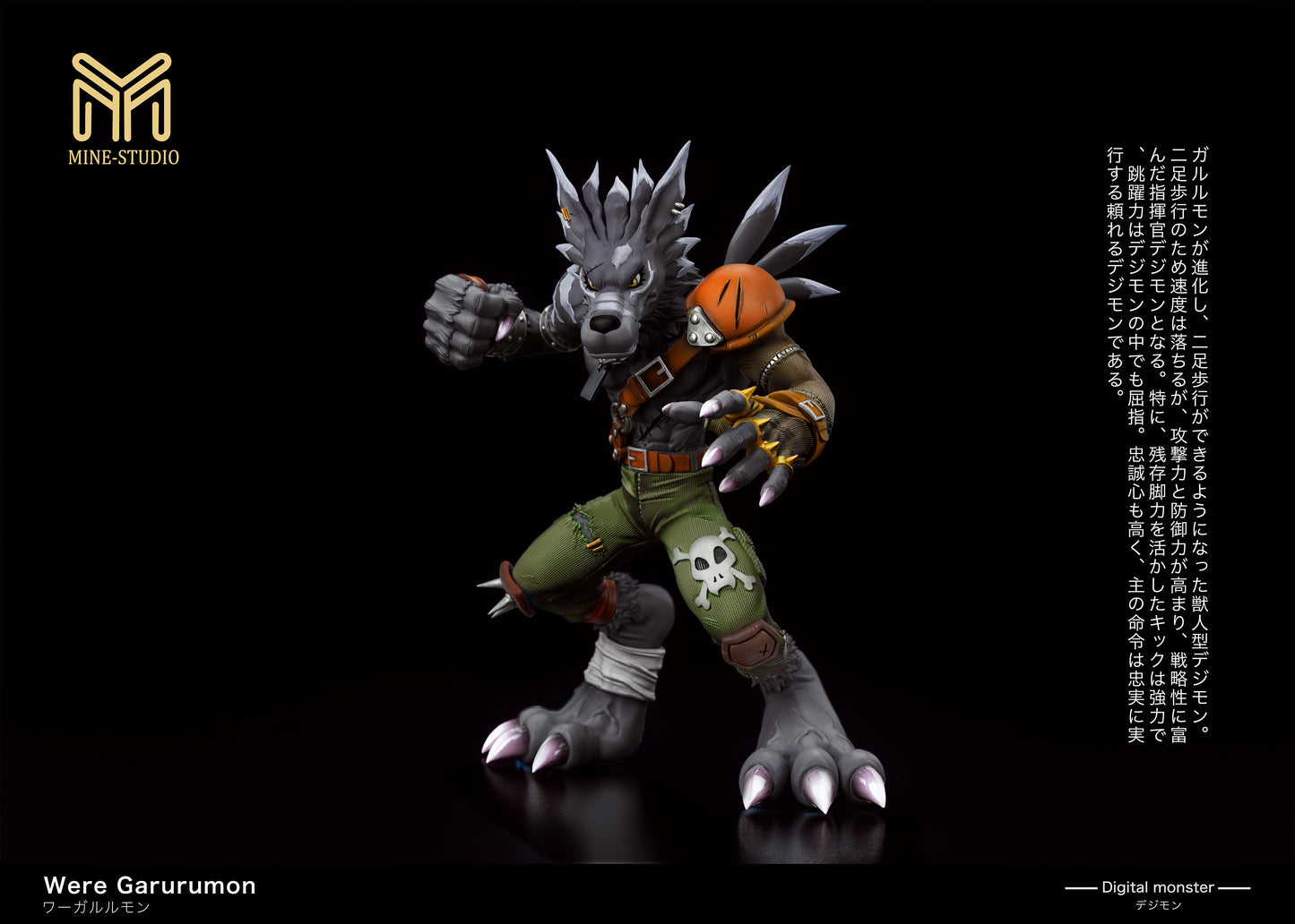 MINE Studio - WereGarurumon [PRE-ORDER]