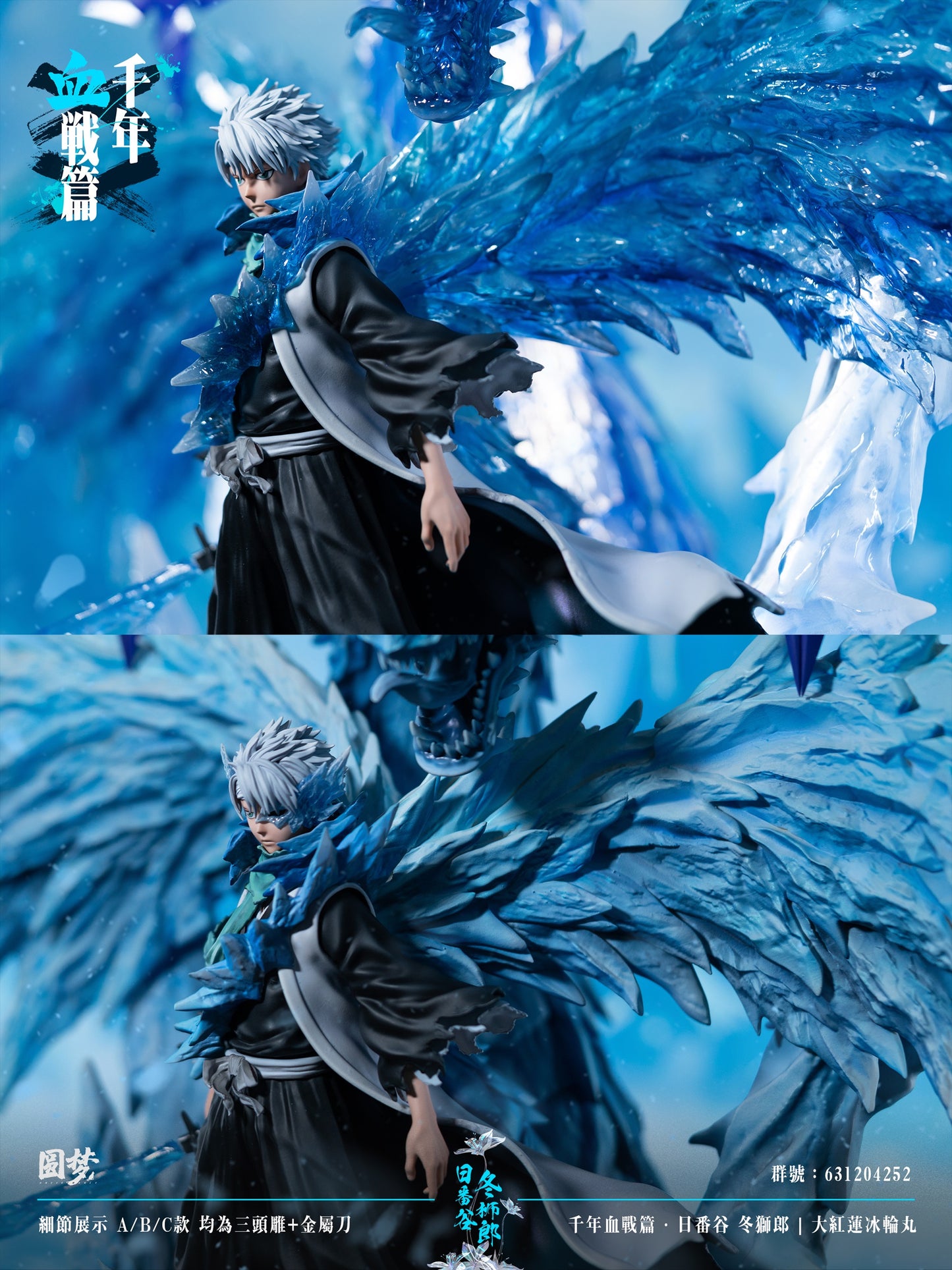Yuan Meng Studio - Hitsugaya Toshiro [PRE-ORDER CLOSED]
