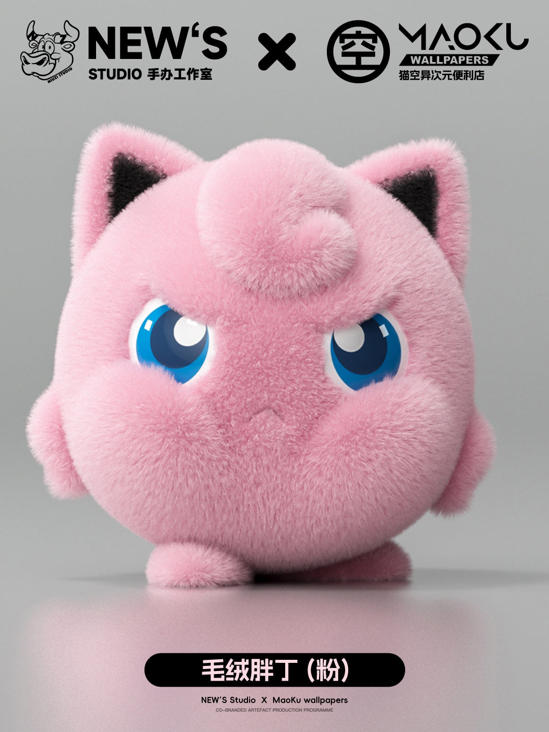 New's Studio - Flocked Jigglypuff [PRE-ORDER]