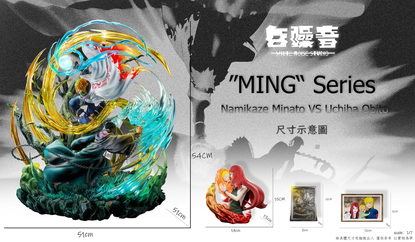 White Noise Studio - Namikaze Minato VS Obito [PRE-ORDER CLOSED]