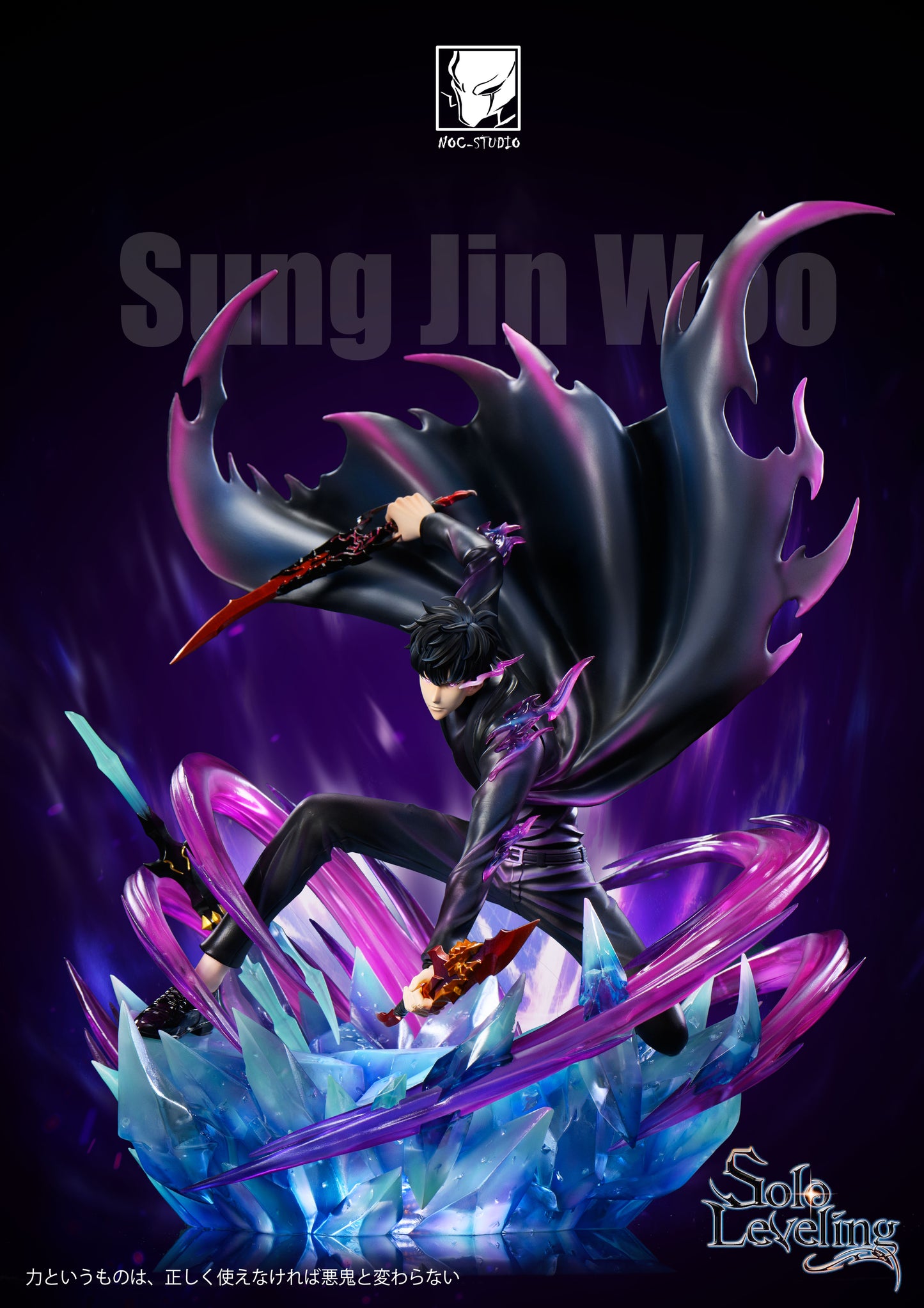 NOC Studio - Sung Jin Woo [PRE-ORDER]