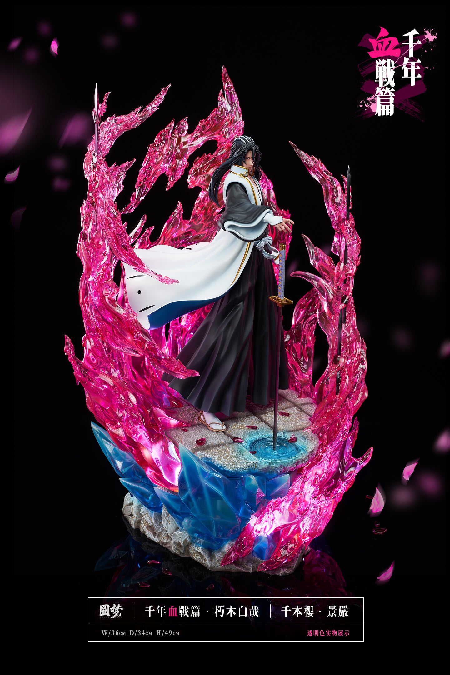 Yuan Meng Studio - Kuchiki Byakuya [PRE-ORDER CLOSED]