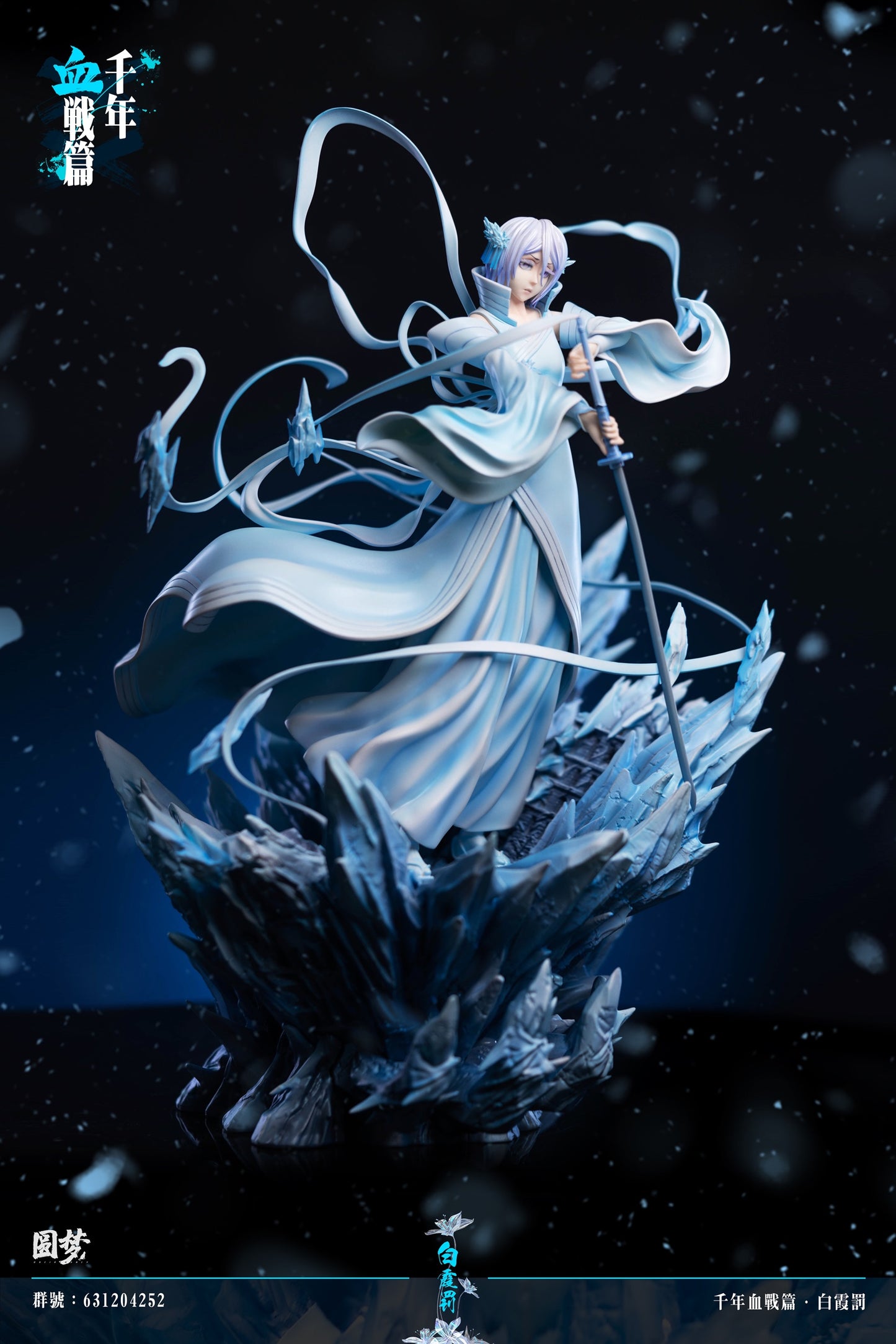 Yuan Meng Studio - White Haze Punishment [PRE-ORDER CLOSED]