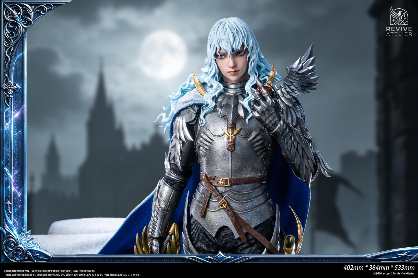 Revive Atelier - Griffith [PRE-ORDER]