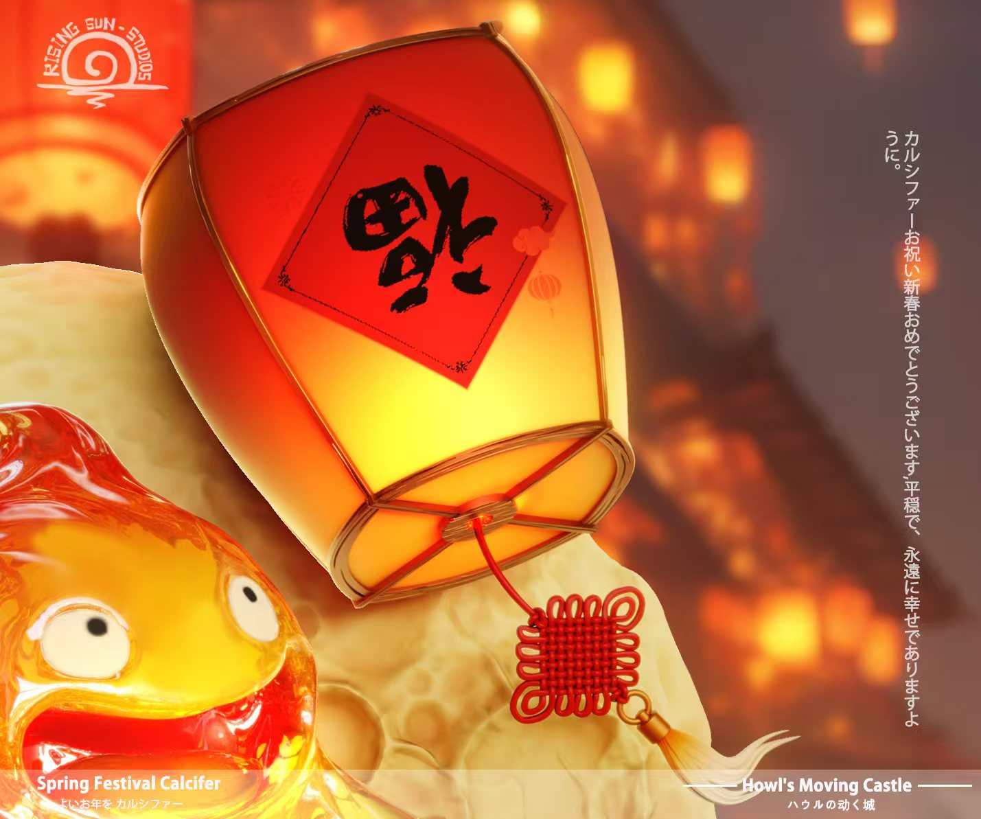 RS Studio - Calcifer [PRE-ORDER CLOSED]
