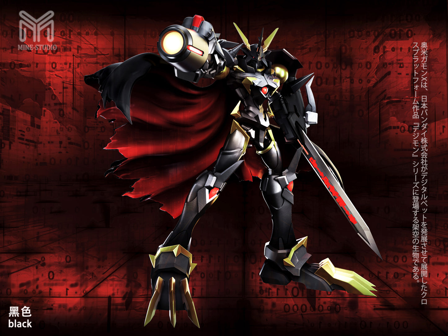 MINE Studio - Omegamon X [PRE-ORDER]