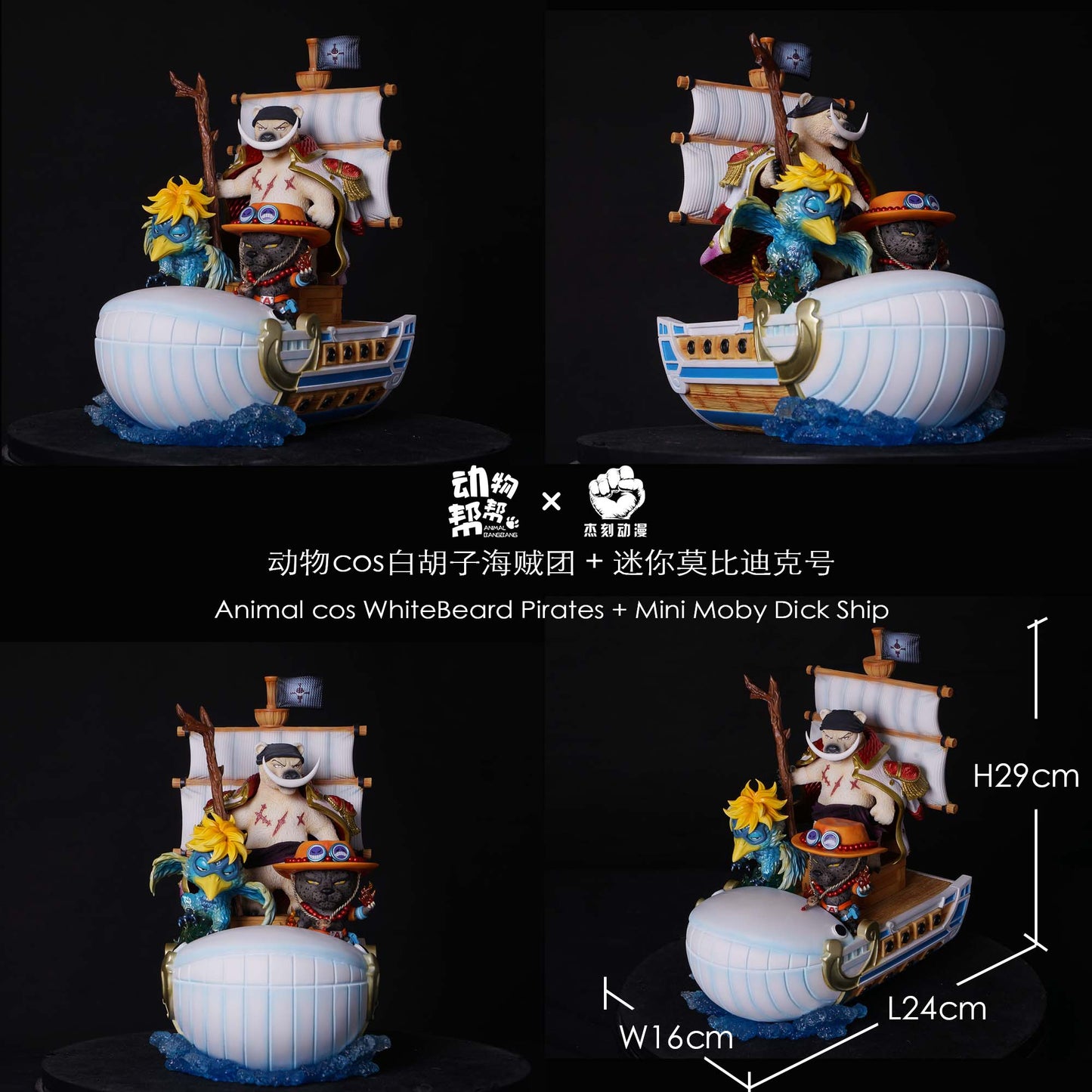 Animal Bang Bang - Animal Pirates Series [PRE-ORDER CLOSED]