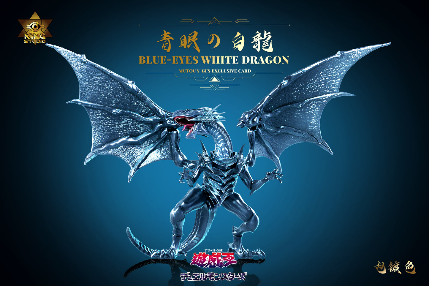 KING Studio - Blue-Eyes White Dragon [PRE-ORDER]