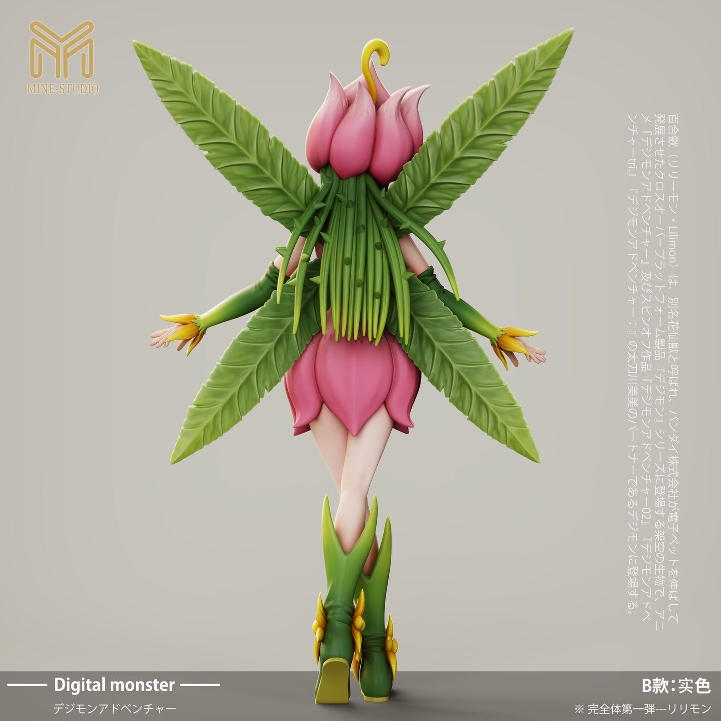 MINE Studio - Lillymon [PRE-ORDER CLOSED]