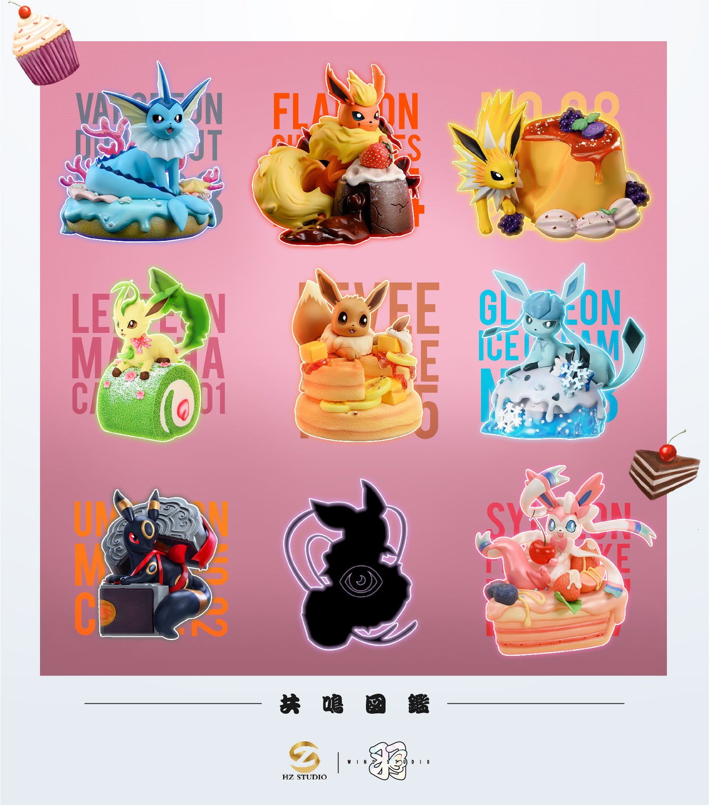 HZ Studio - Desserts Series Pudding Jolteon [PRE-ORDER CLOSED]
