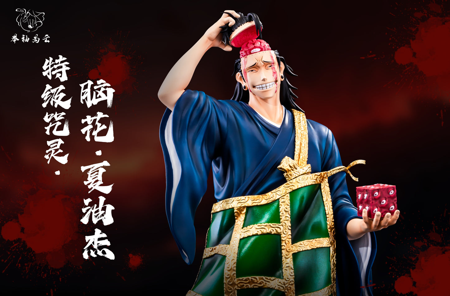 Ju Xiu Wei Yun Studio - Geto Suguru [PRE-ORDER CLOSED]