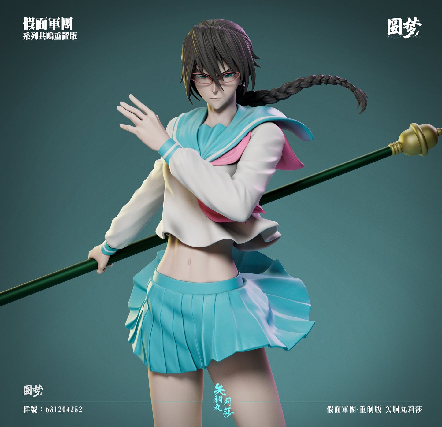 Yuan Meng Studio - Vizards Series Yadoumaru Lisa [PRE-ORDER CLOSED]