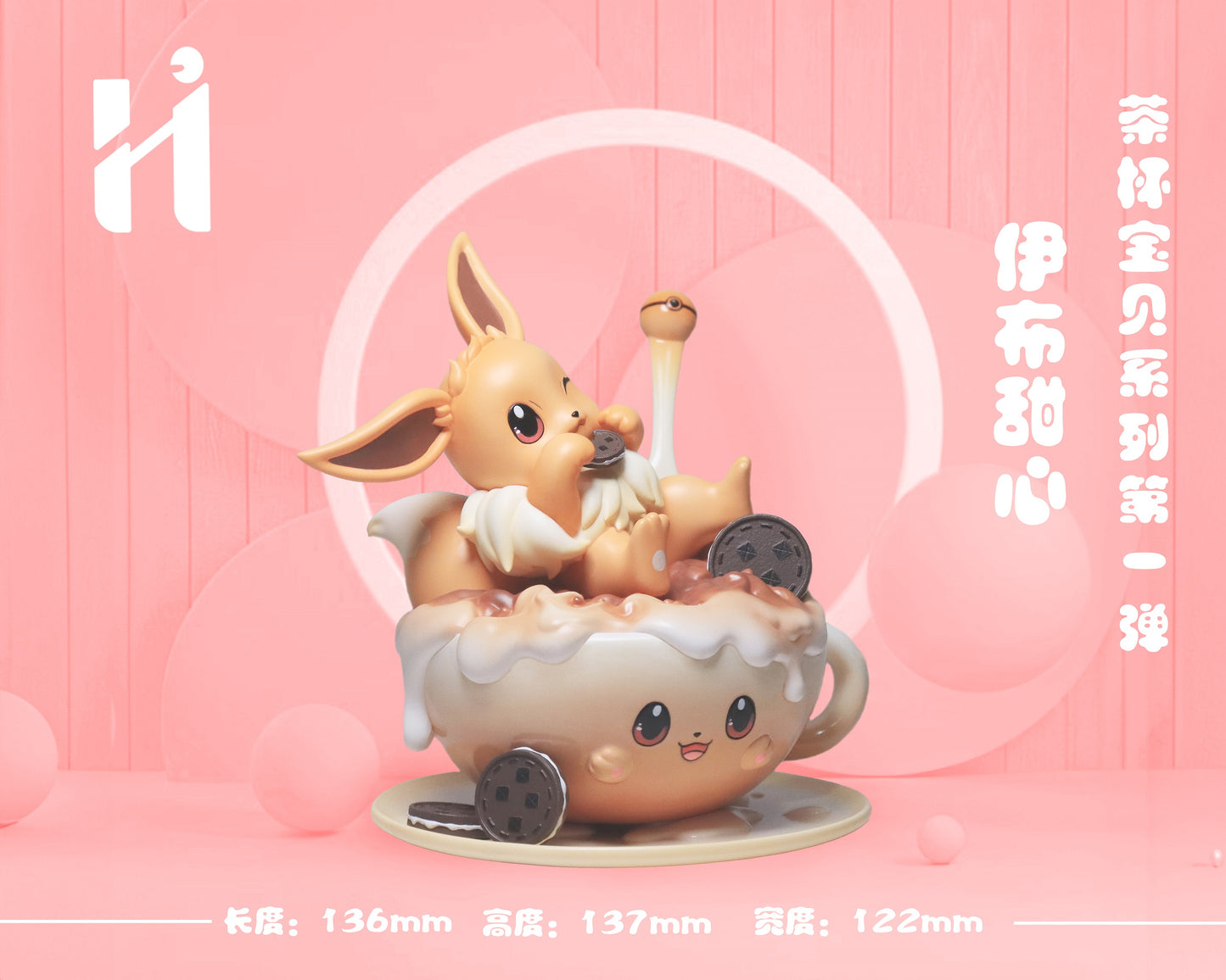 HIHI Studio - Eevee [PRE-ORDER CLOSED]