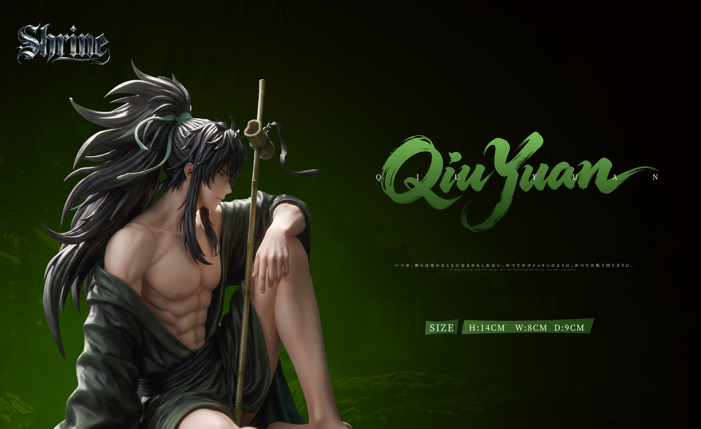 Shrine Studio - Qiu Yuan [PRE-ORDER]