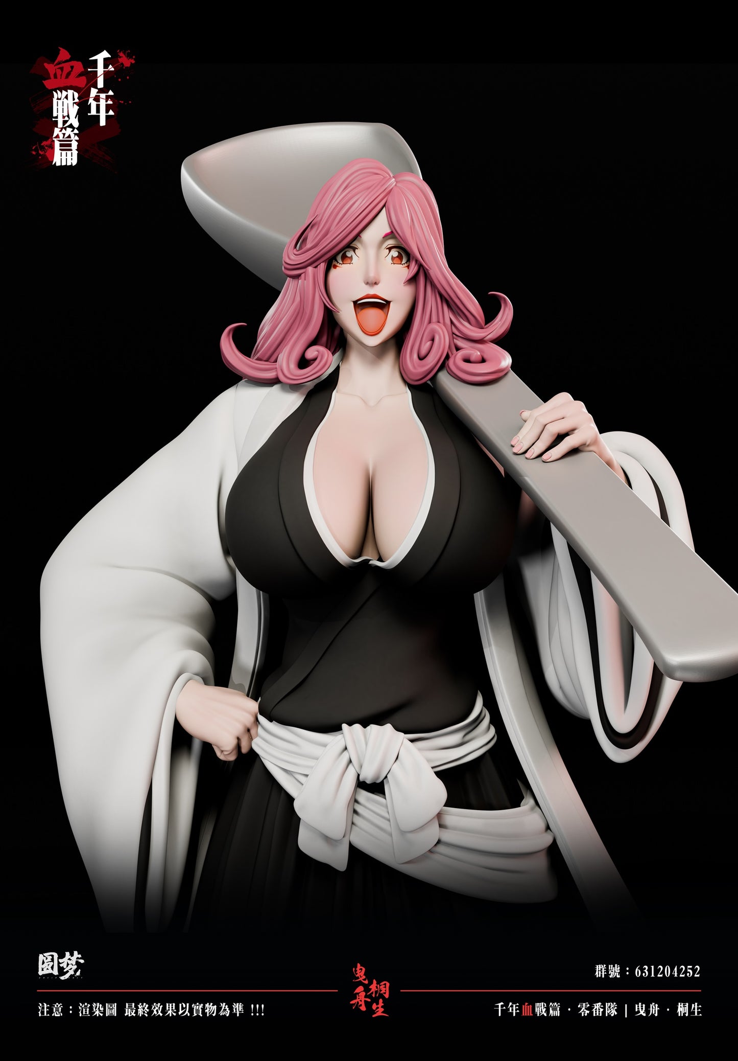 Yuan Meng Studio - Hikifune Kirio [PRE-ORDER CLOSED]