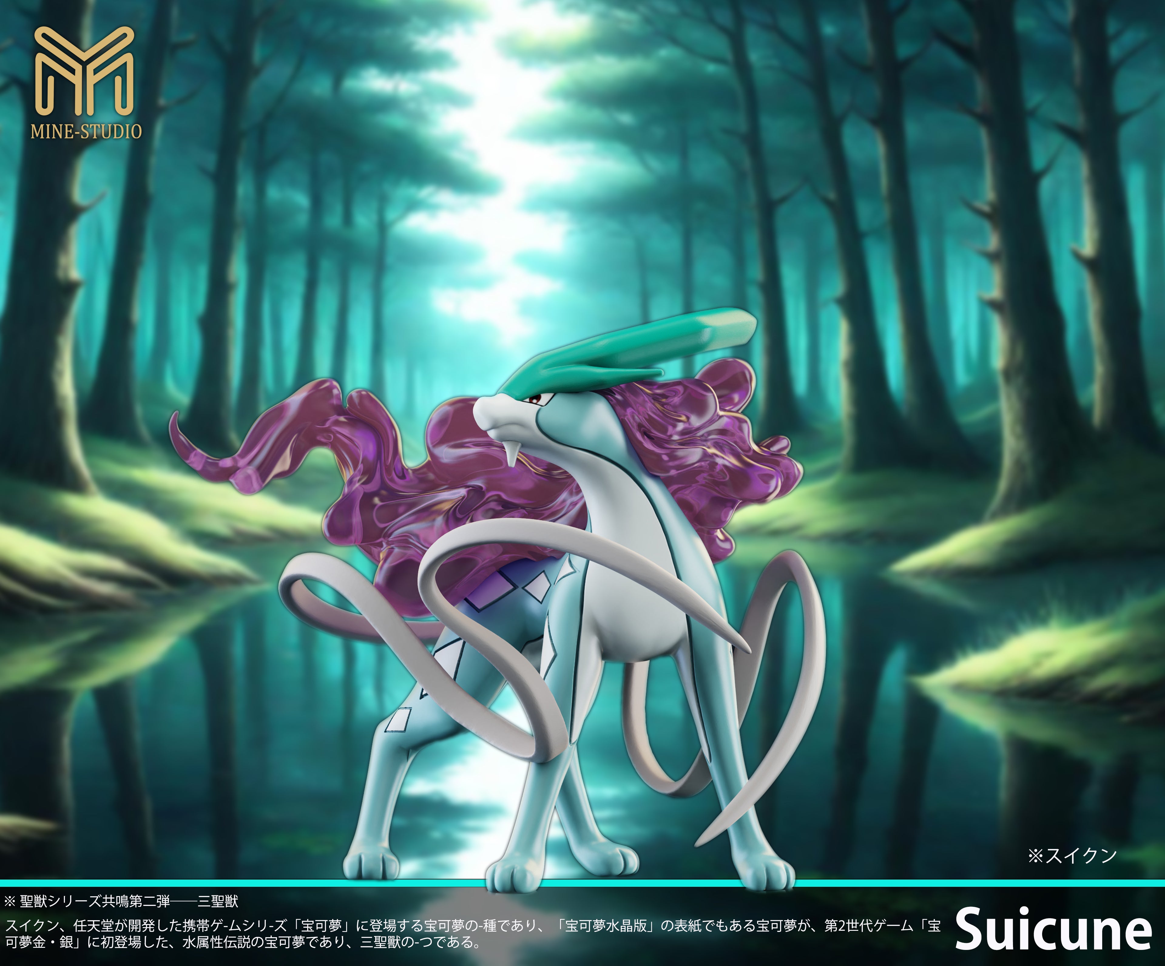 Mine Studio - The Legendary Beasts [PRE-ORDER CLOSED] – GK Collectors