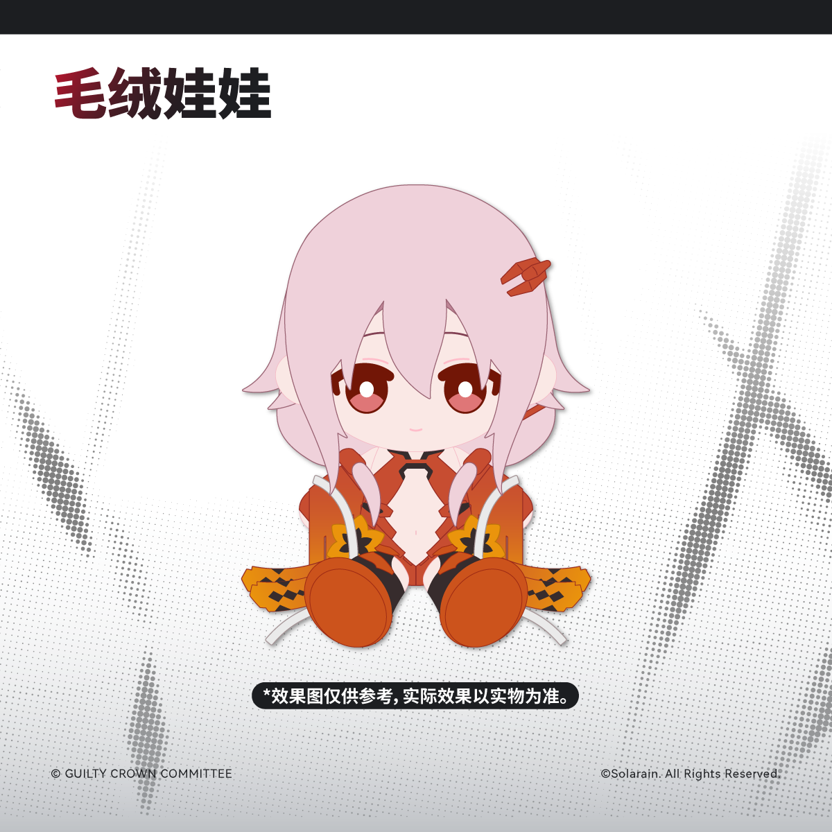 Solarain - Guilty Crown Yuzuriha Inori [PRE-ORDER]