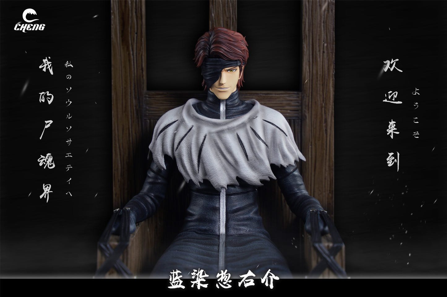 Cheng Studio - Aizen Sousuke [PRE-ORDER CLOSED]