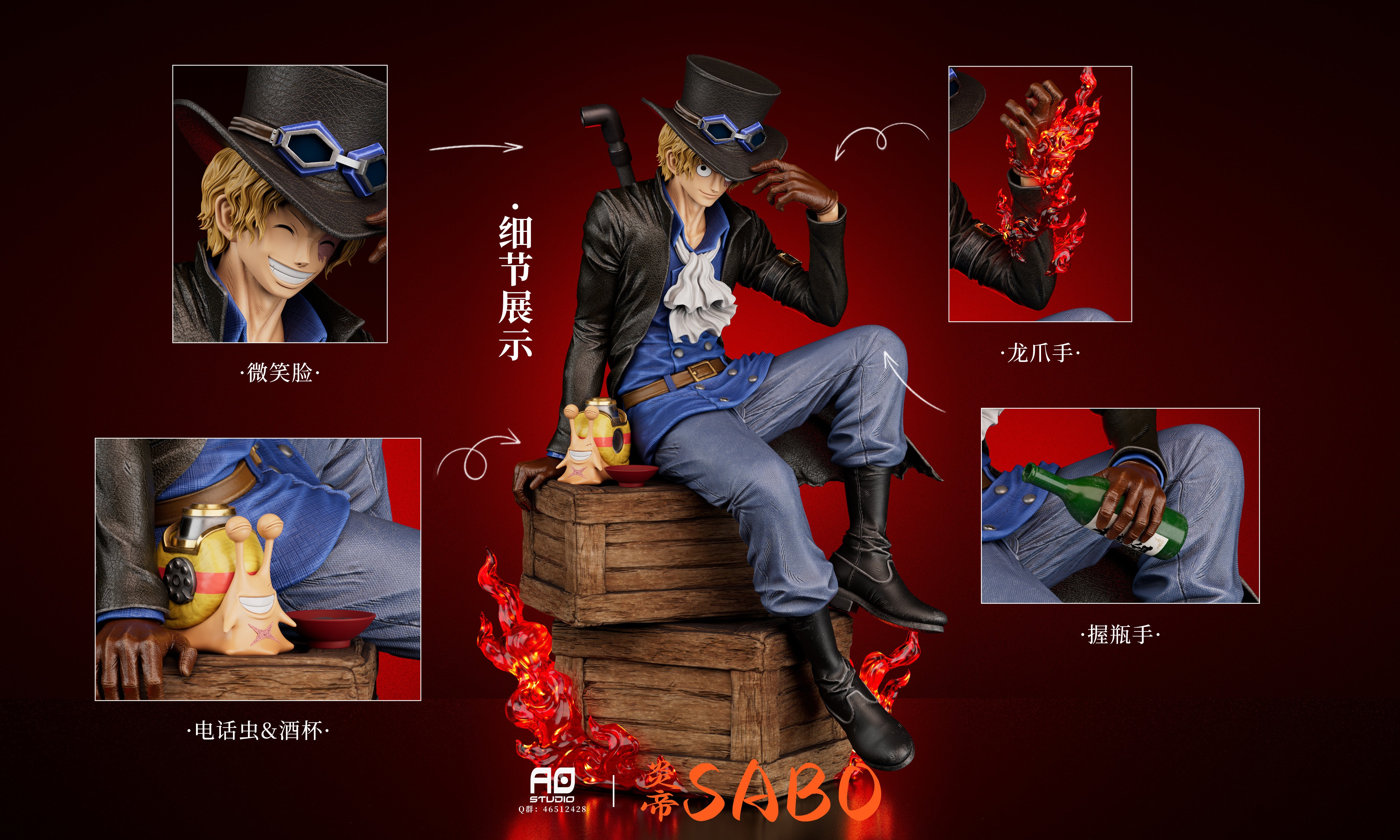 AO Studio - Sabo [PRE-ORDER CLOSED] – GK Collectors