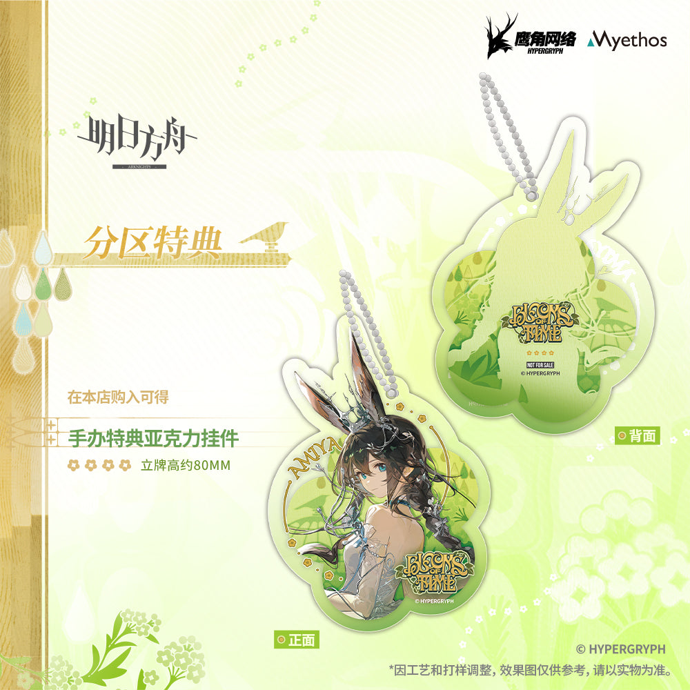 Myethos - Arknights Amiya Blooms of Time Version (Licensed) [PRE-ORDER]