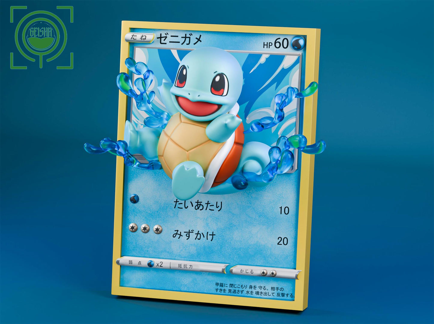 GEISHA - Card Series Squirtle [PRE-ORDER CLOSED]