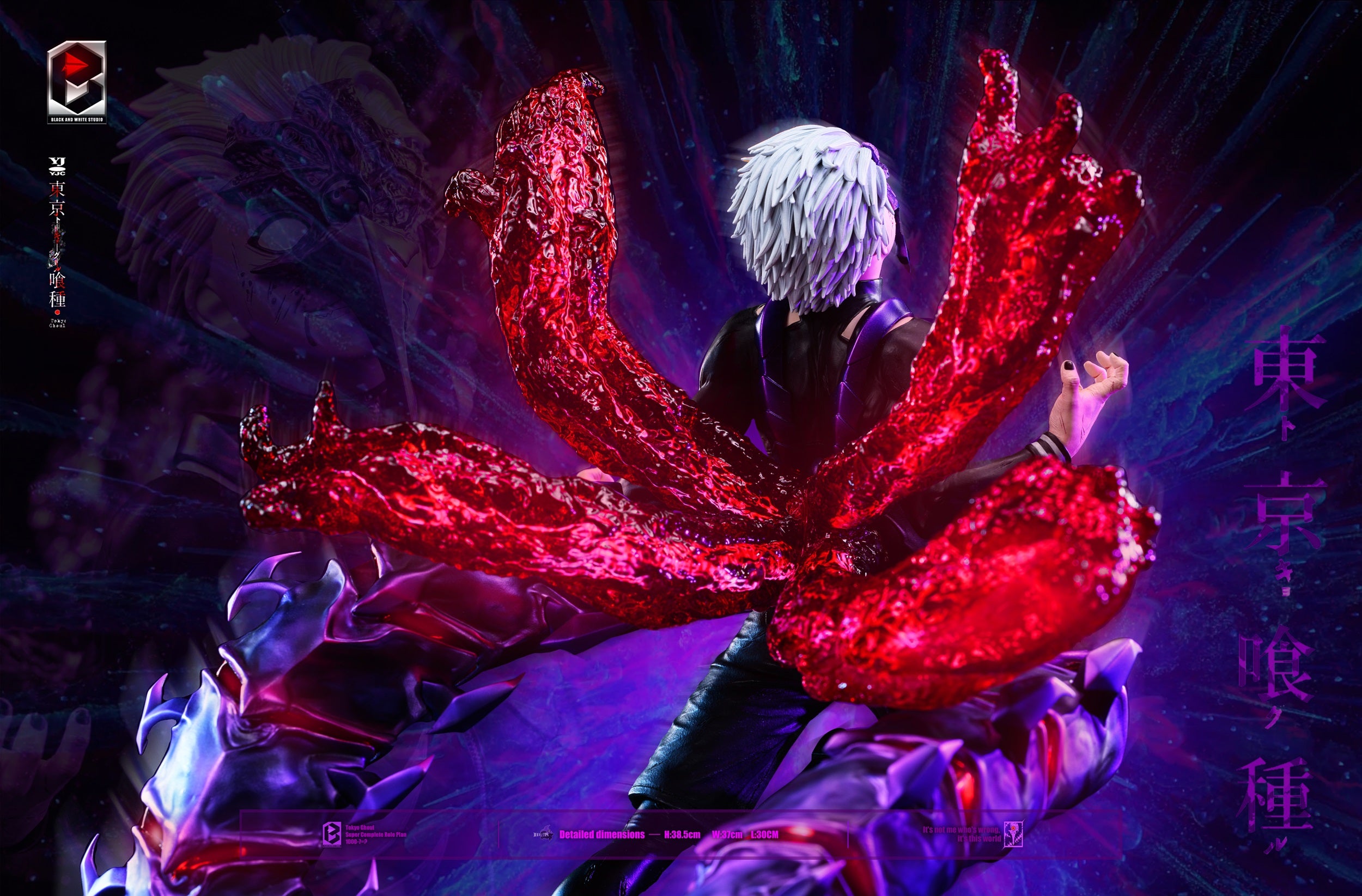 sizukus BW-Studioカネキ BW Studio - Kaneki Ken Centipede Kakuja [PRE-ORDER CLOSED