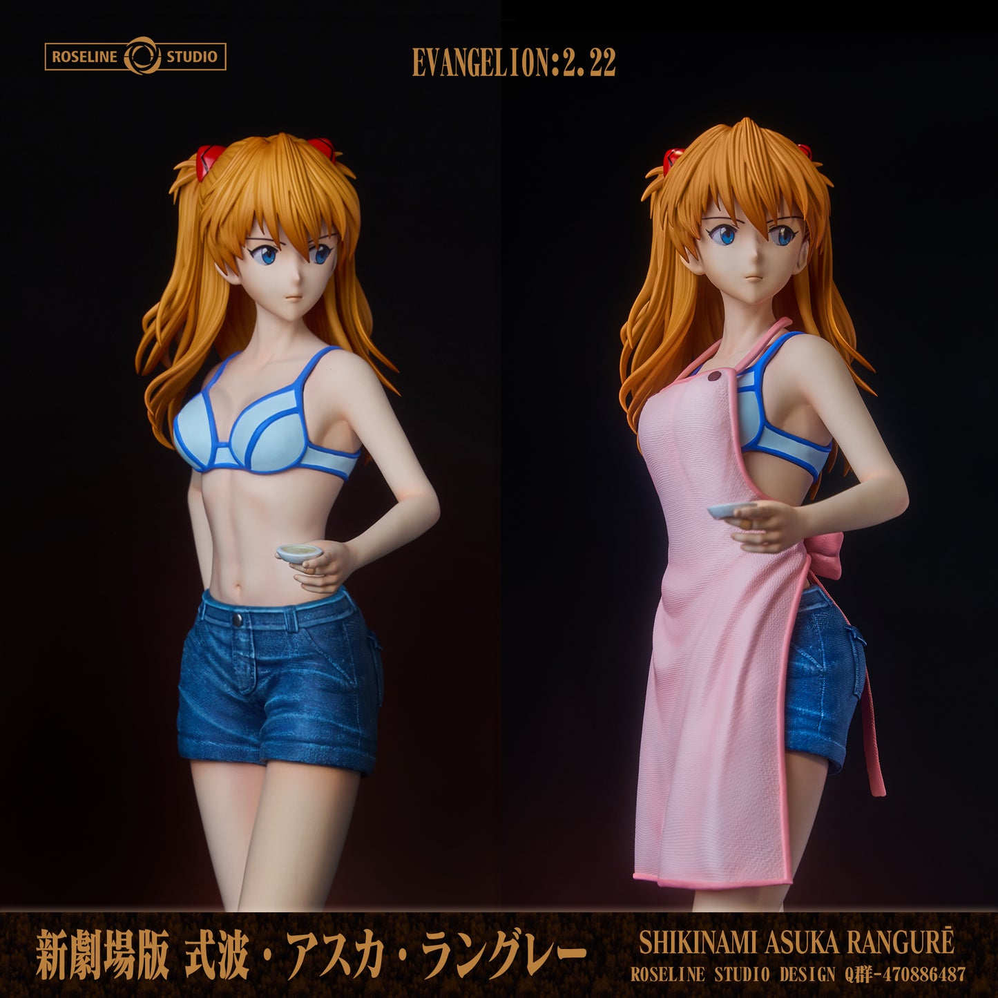 Roseline Studio - Asuka [PRE-ORDER CLOSED]