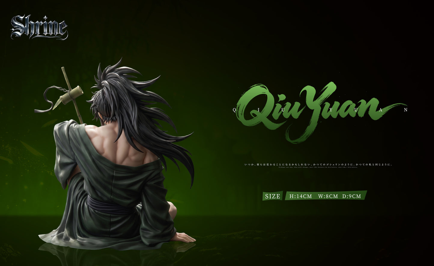 Shrine Studio - Qiu Yuan [PRE-ORDER]