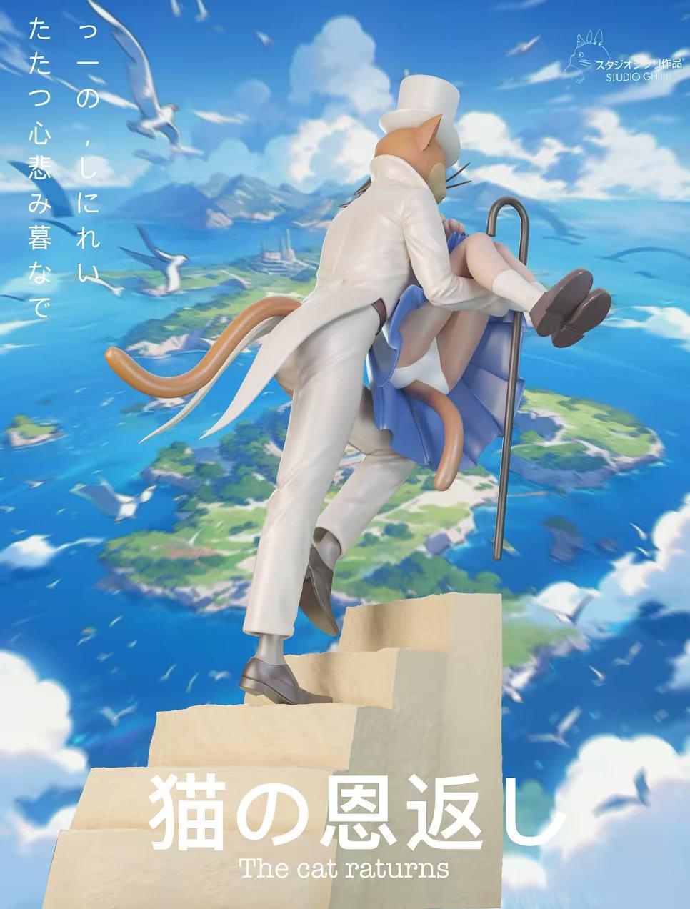Chao Studio - The Cat Returns [PRE-ORDER CLOSED]
