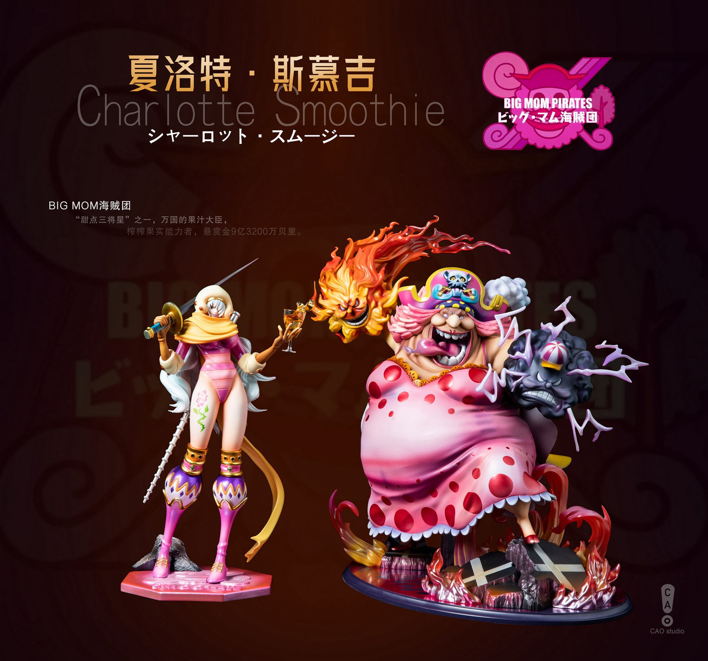 CAO Studio - Charlotte Smoothie [PRE-ORDER CLOSED]