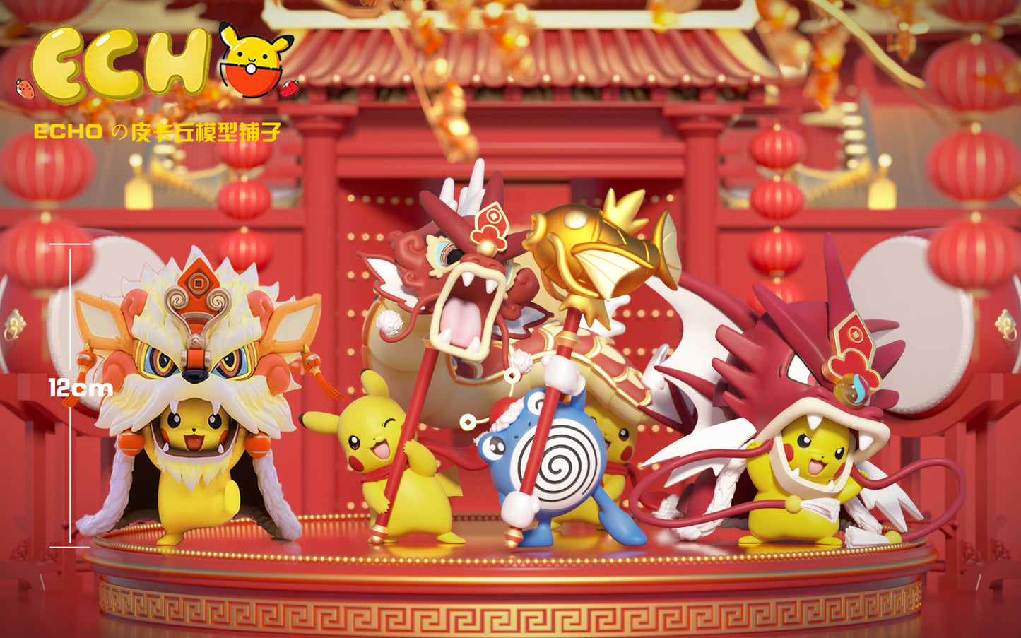 ECHO Studio - Lion Dance Series Mega Gyarados [PRE-ORDER CLOSED]