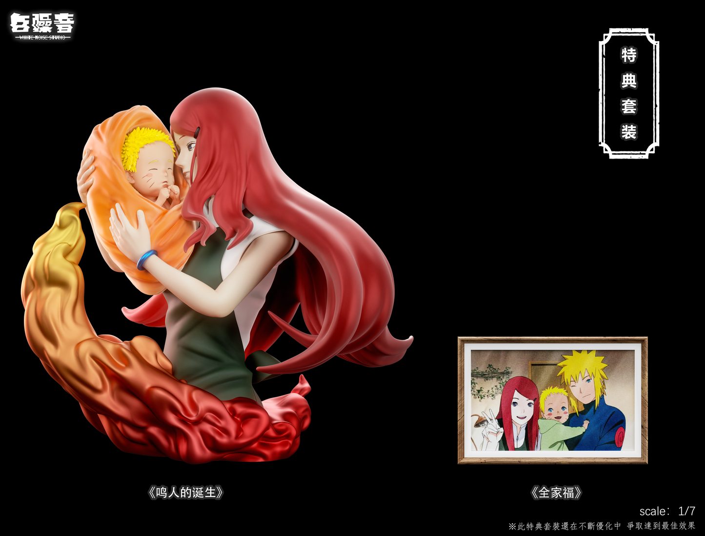 White Noise Studio - Namikaze Minato VS Obito [PRE-ORDER CLOSED]