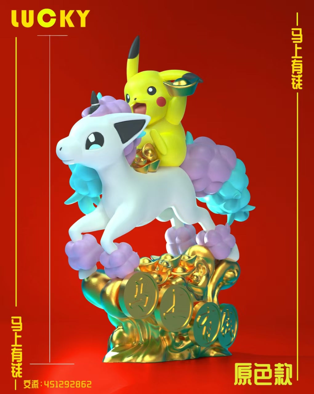 Lucky Studio - Chinese New Year Edition Ponyta and Plkachu [PRE-ORDER CLOSED]
