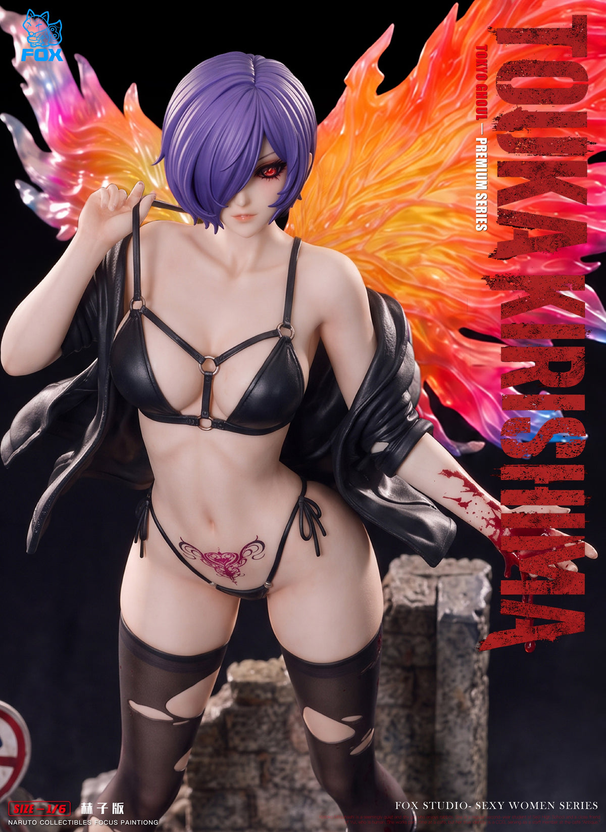 Fox Studio - Kirishima Touka [PRE-ORDER]