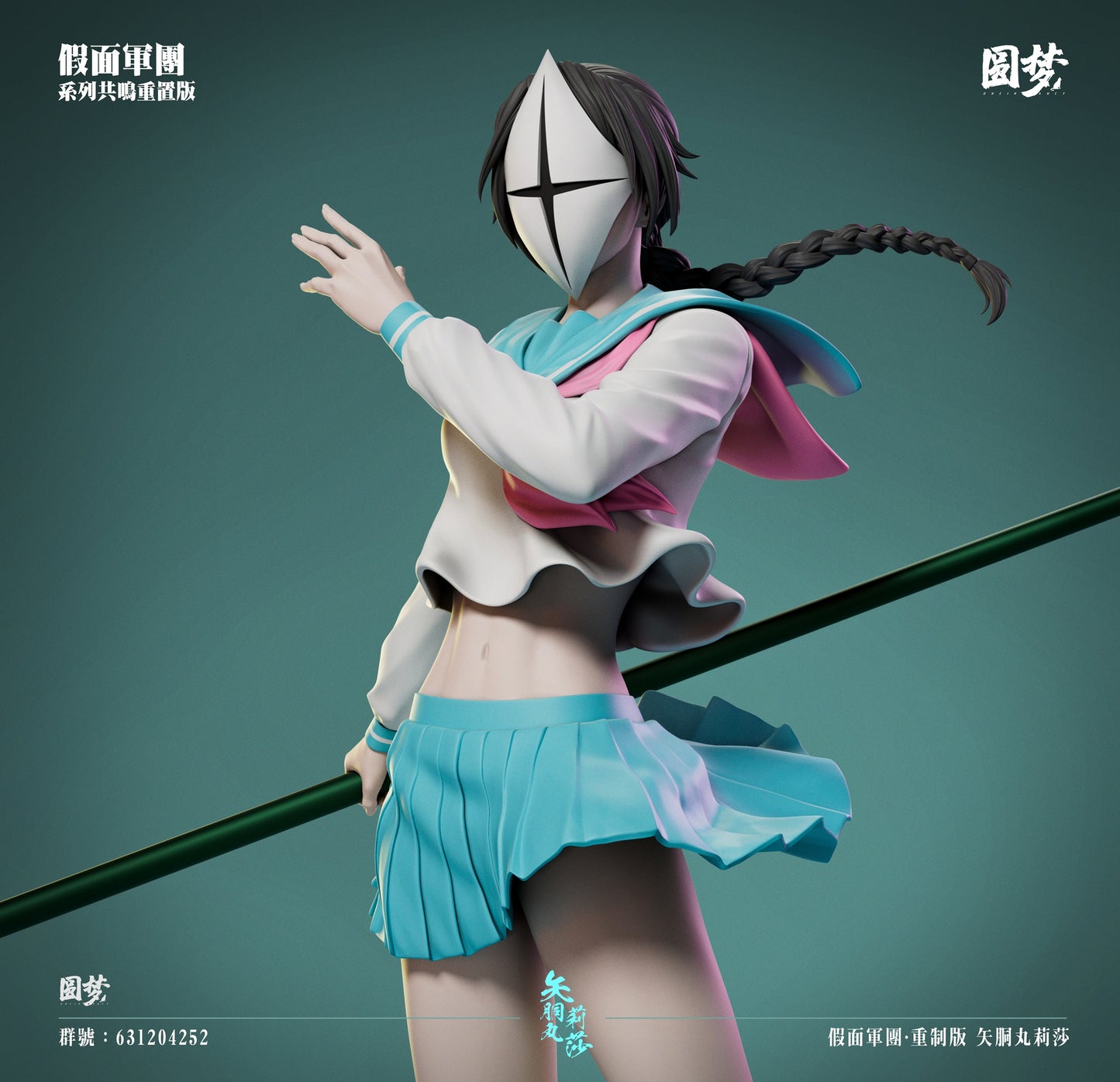Yuan Meng Studio - Vizards Series Yadoumaru Lisa [PRE-ORDER CLOSED]