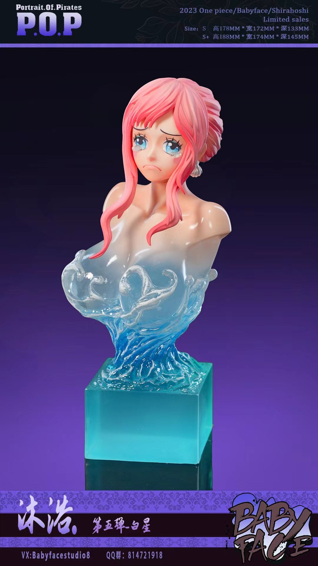 Baby Face Studio - Shirahoshi [PRE-ORDER IN-STOCK]