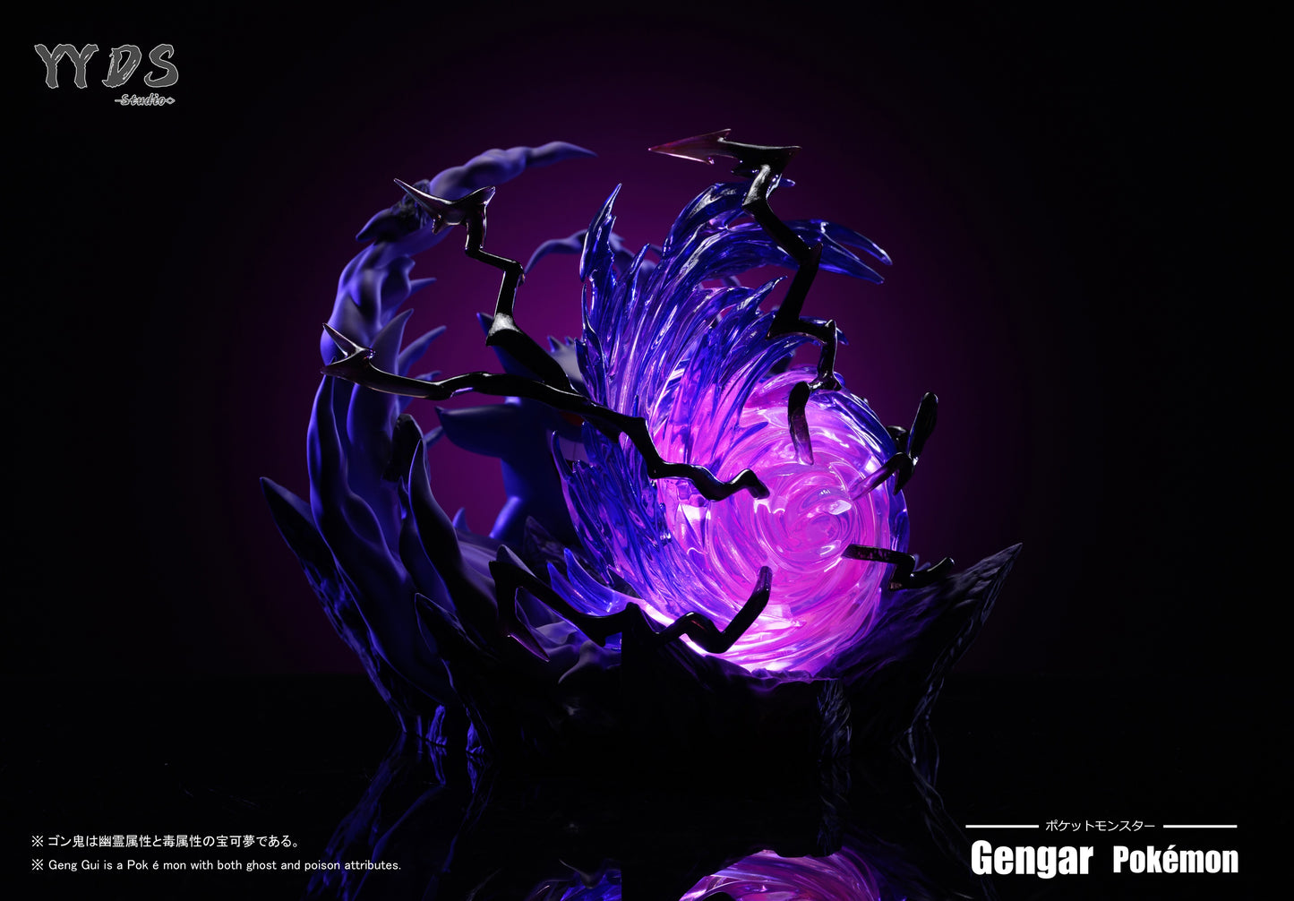 YYDS Studio - Gengar [PRE-ORDER CLOSED]