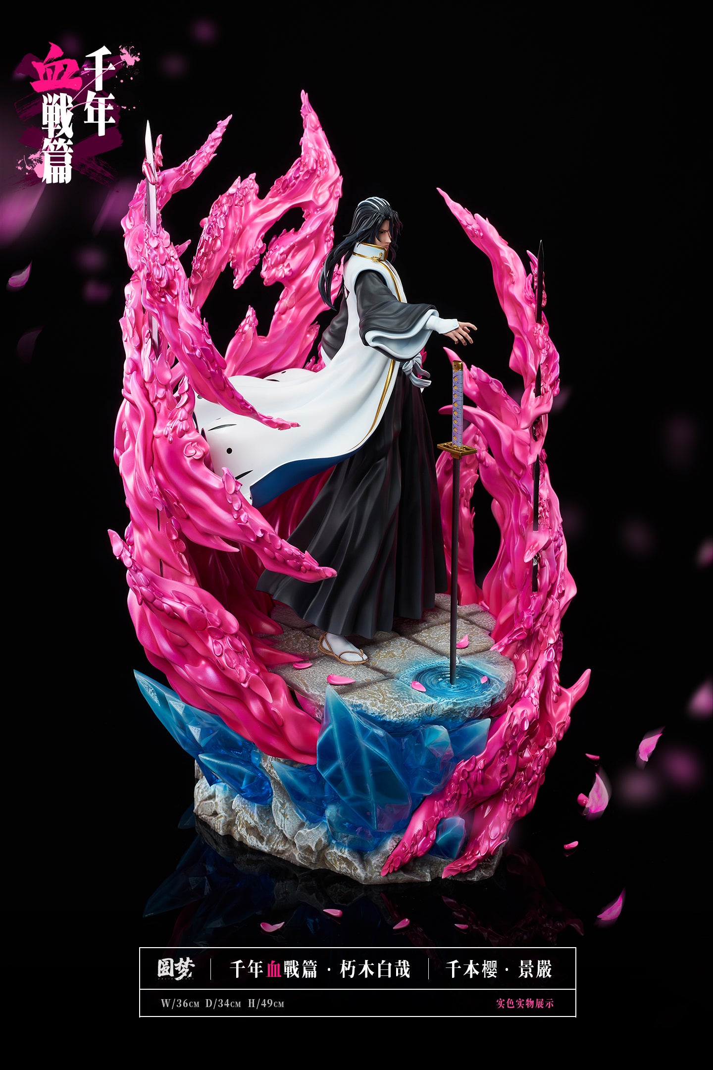 Yuan Meng Studio - Kuchiki Byakuya [PRE-ORDER CLOSED]