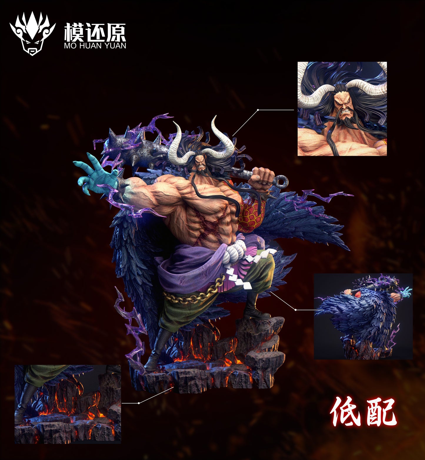 Mo Huan Yuan Studio - Kaido [PRE-ORDER CLOSED]