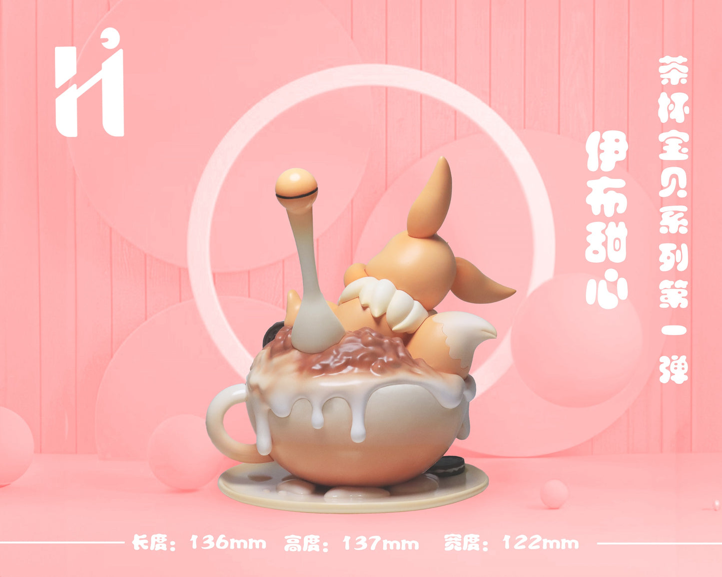 HIHI Studio - Eevee [PRE-ORDER CLOSED]