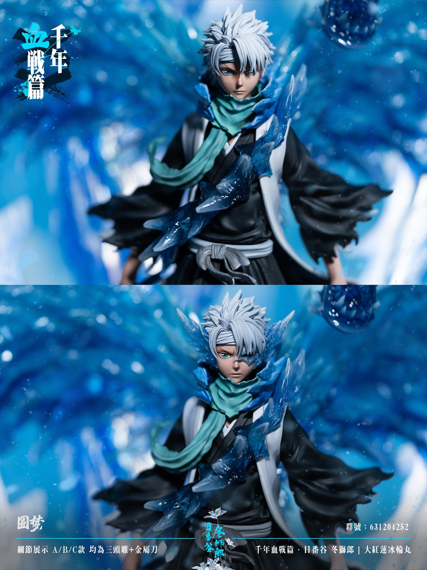 Yuan Meng Studio - Hitsugaya Toshiro [PRE-ORDER CLOSED]