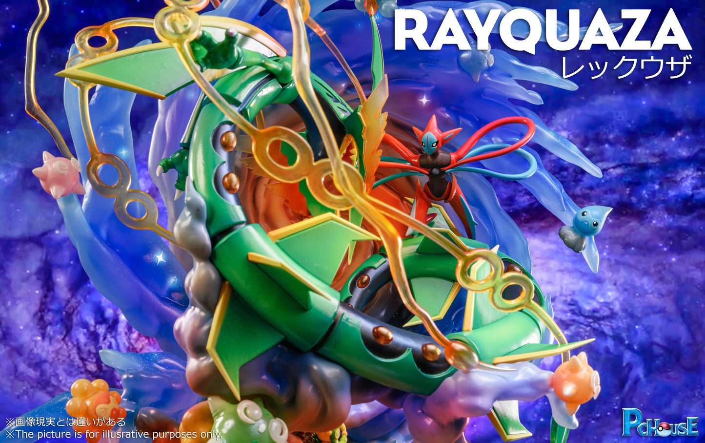 PC House - Rayquaza [PRE-ORDER CLOSED]
