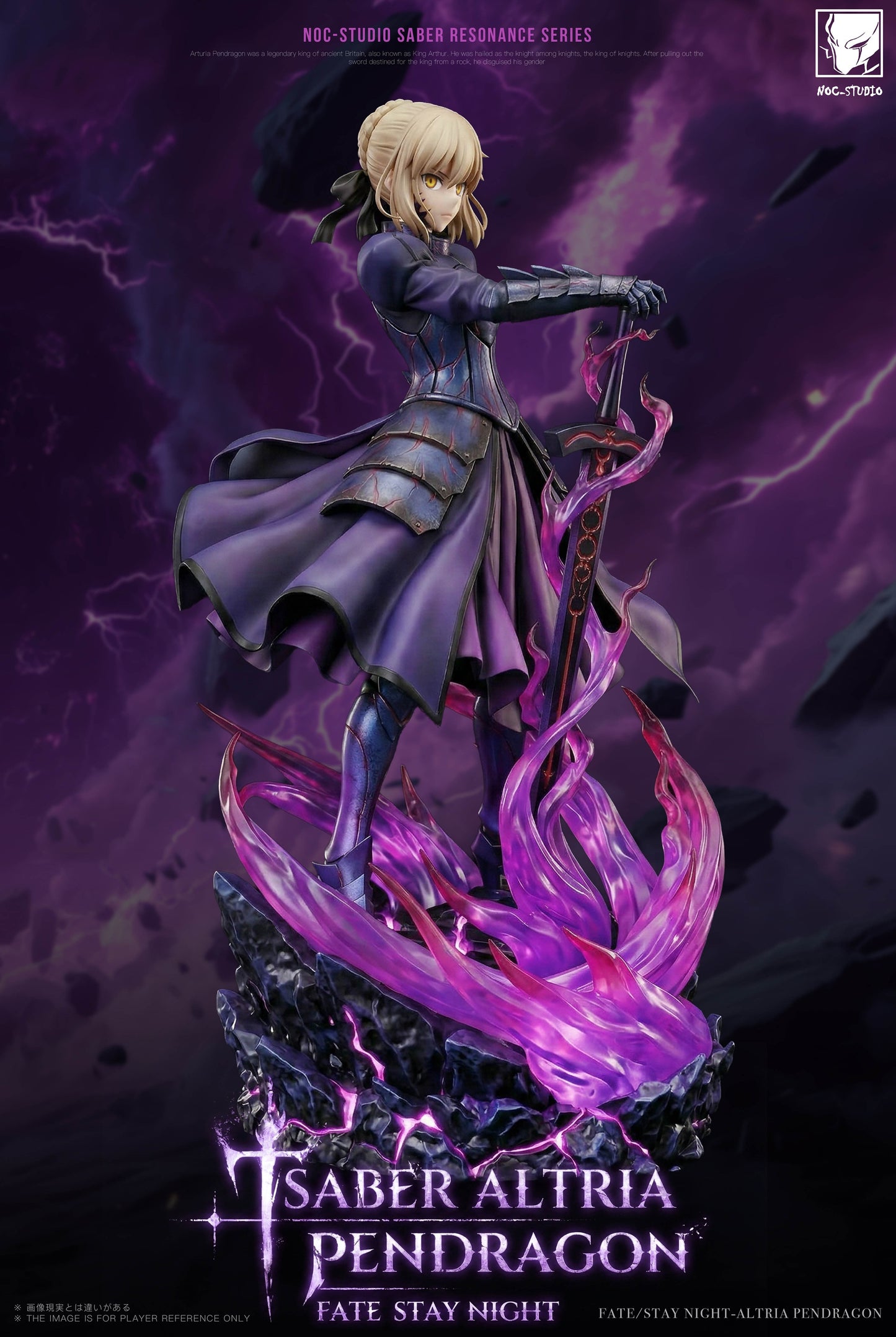 NOC Studio - Artoria Pendragon [PRE-ORDER]