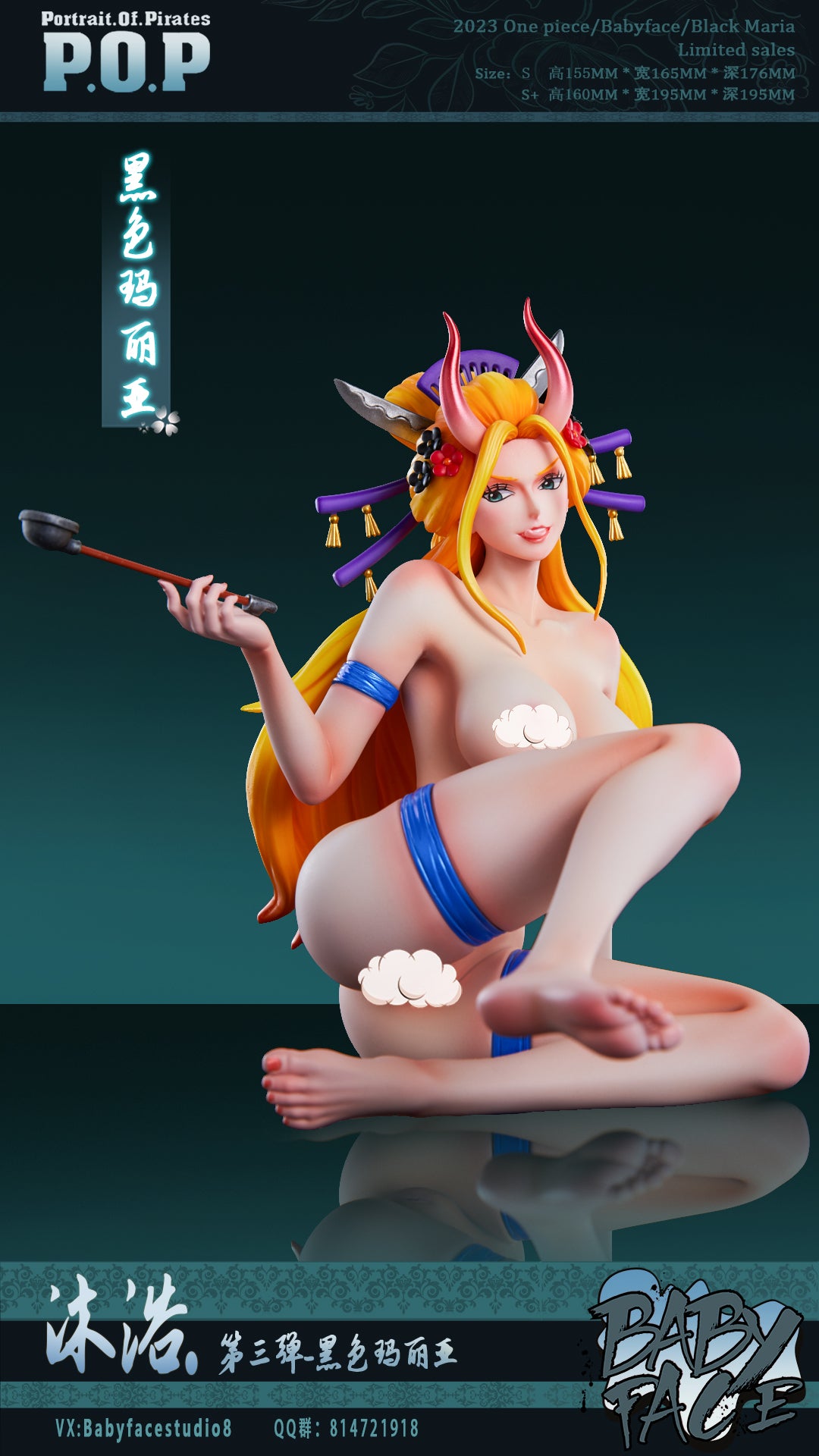 Baby Face Studio - Bathing Series Black Maria [PRE-ORDER CLOSED]