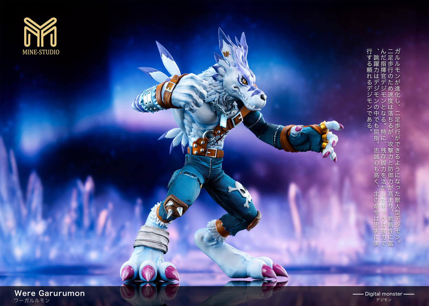 MINE Studio - WereGarurumon [PRE-ORDER]